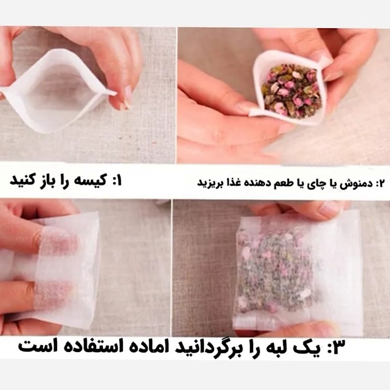 کیسه چای بهداشتی یکبار مصرف بسته 130 عددی